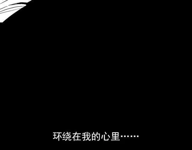 第3话 易碎的美丽 第152页