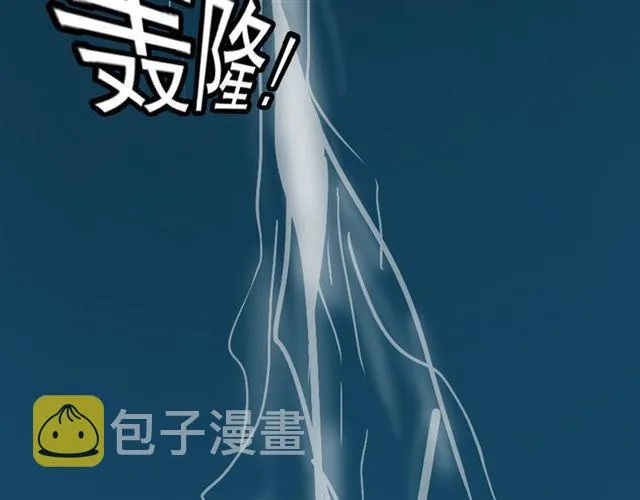 第3话 易碎的美丽 第166页