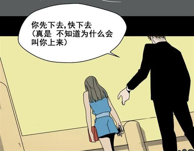 第4话 触底反击 第2页