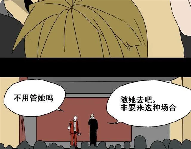 第4话 触底反击 第5页