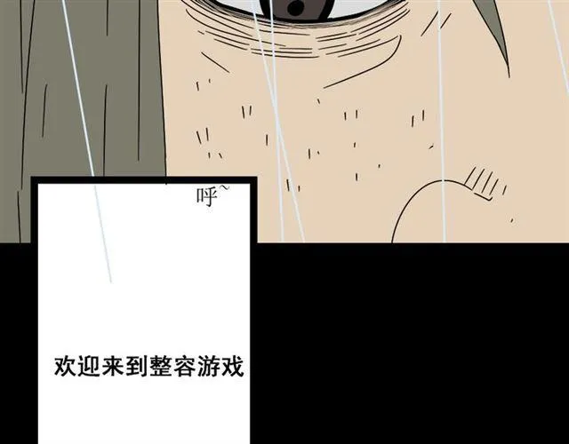 第4话 触底反击 第12页