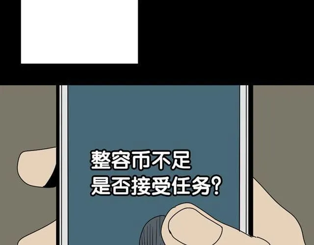 第4话 触底反击 第13页