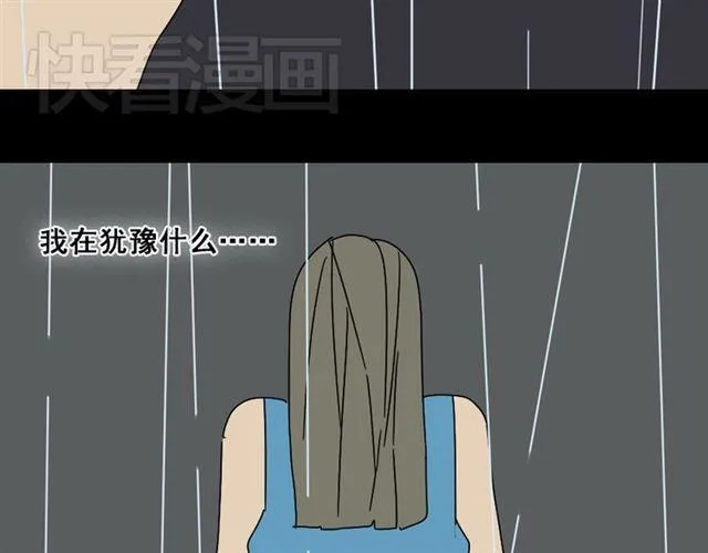 第4话 触底反击 第17页
