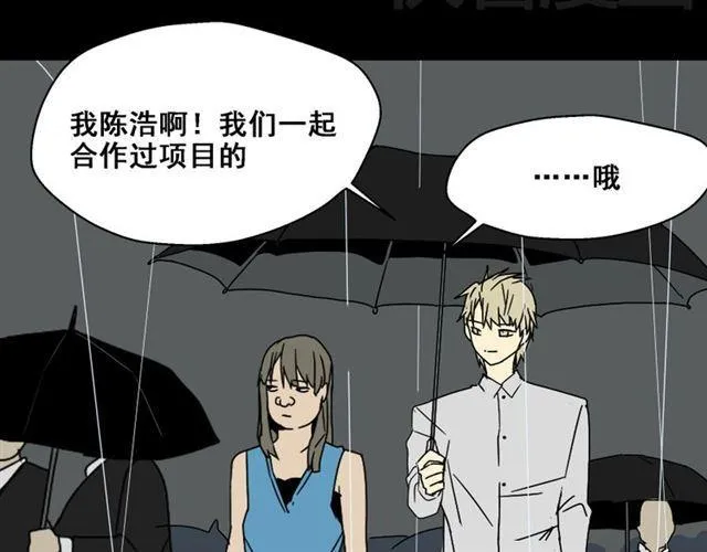 第4话 触底反击 第25页
