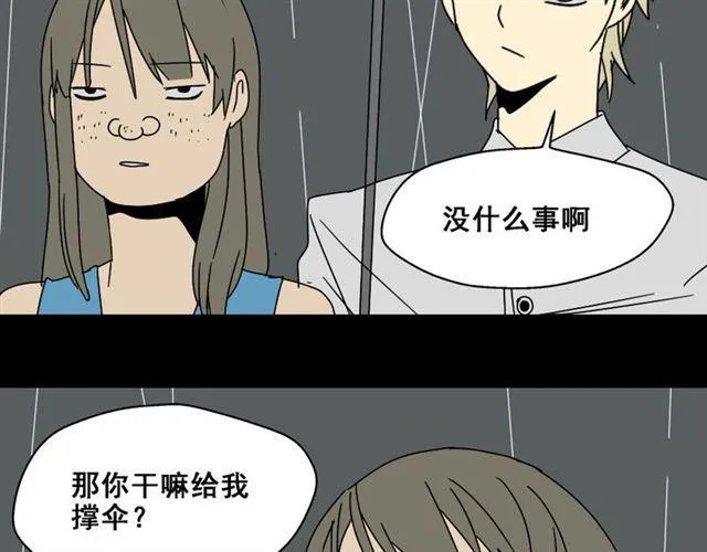 第4话 触底反击 第29页