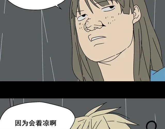 第4话 触底反击 第30页