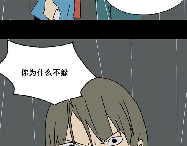 第4话 触底反击 第33页