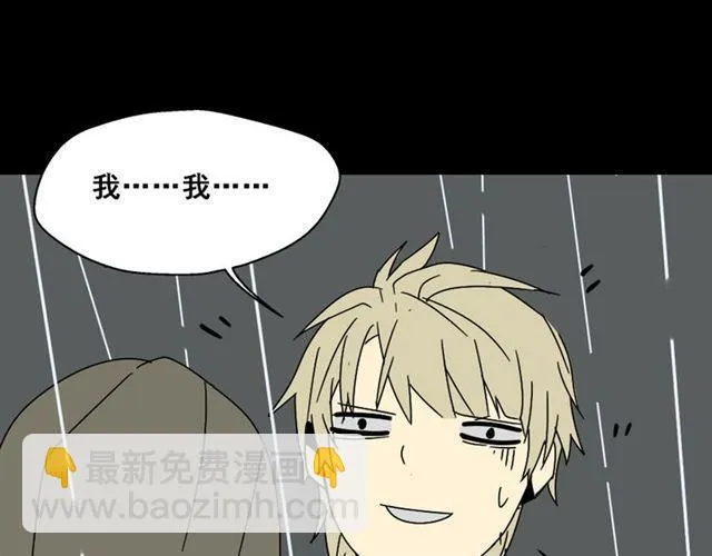 第4话 触底反击 第36页