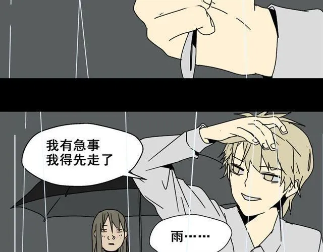 第4话 触底反击 第41页