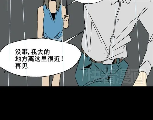 第4话 触底反击 第42页
