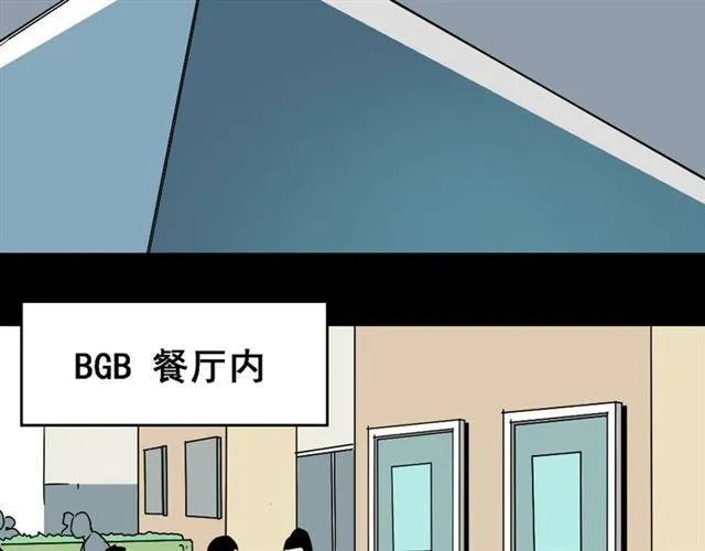 第4话 触底反击 第48页