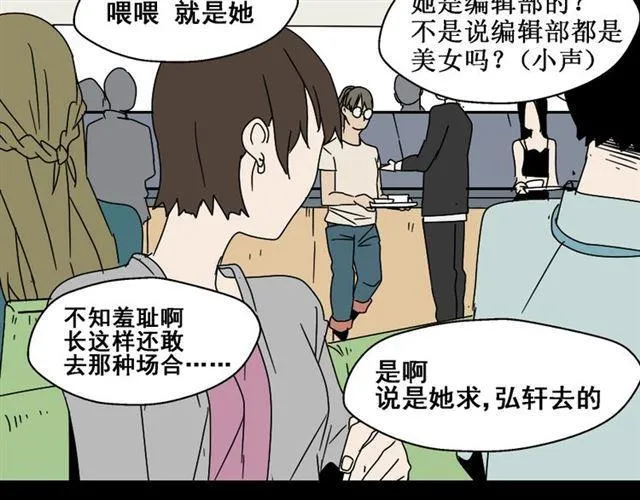 第4话 触底反击 第50页