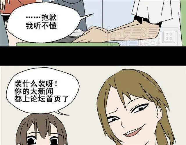 第4话 触底反击 第53页