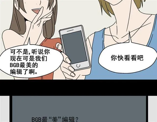 第4话 触底反击 第54页