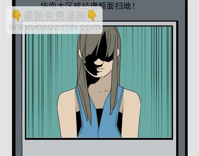 第4话 触底反击 第55页