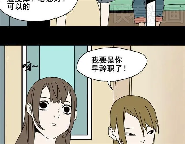 第4话 触底反击 第59页
