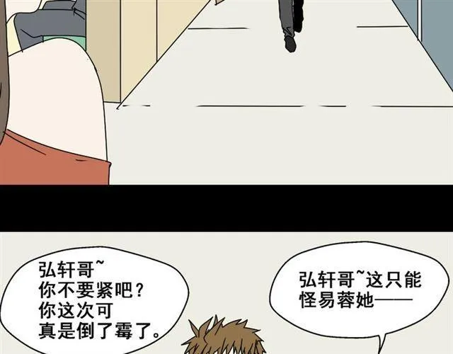 第4话 触底反击 第61页