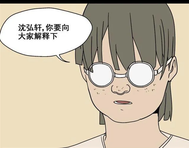 第4话 触底反击 第65页