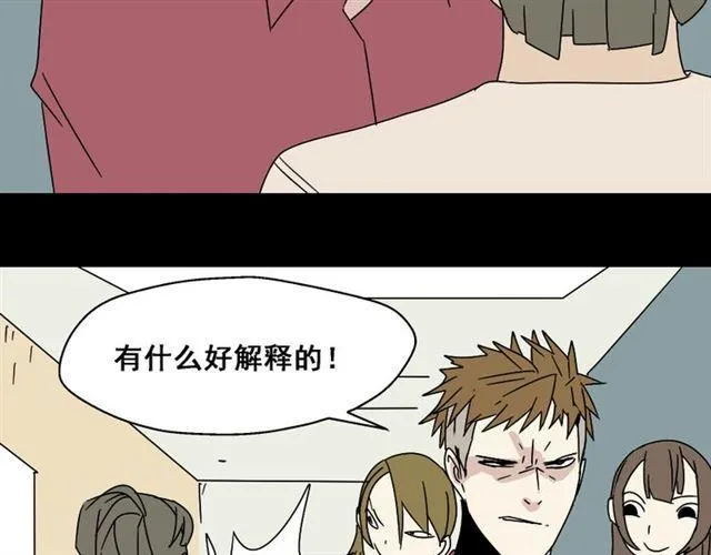 第4话 触底反击 第67页