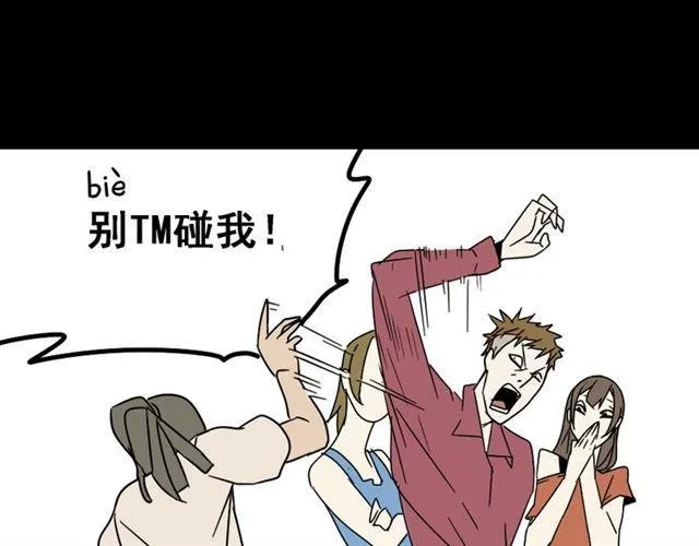 第4话 触底反击 第71页