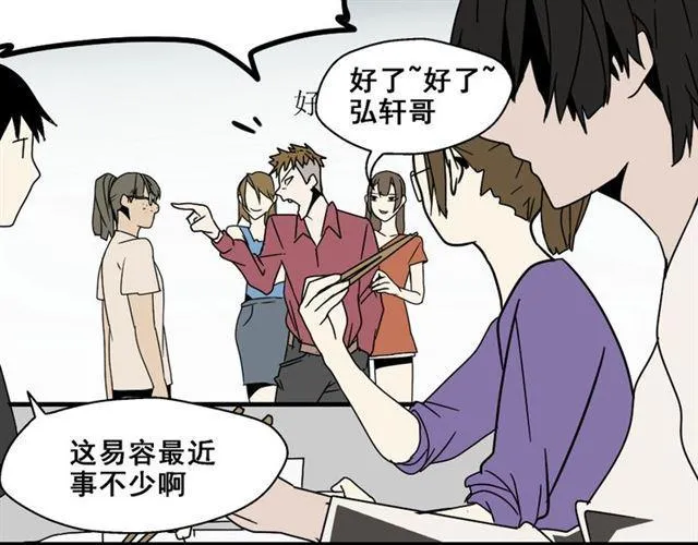 第4话 触底反击 第73页