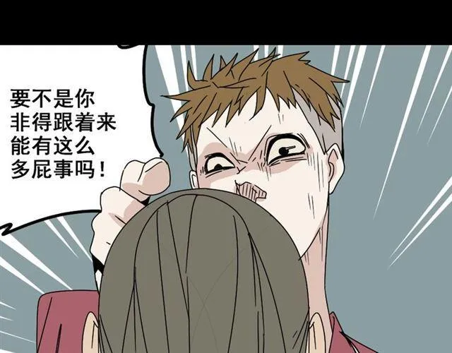 第4话 触底反击 第74页