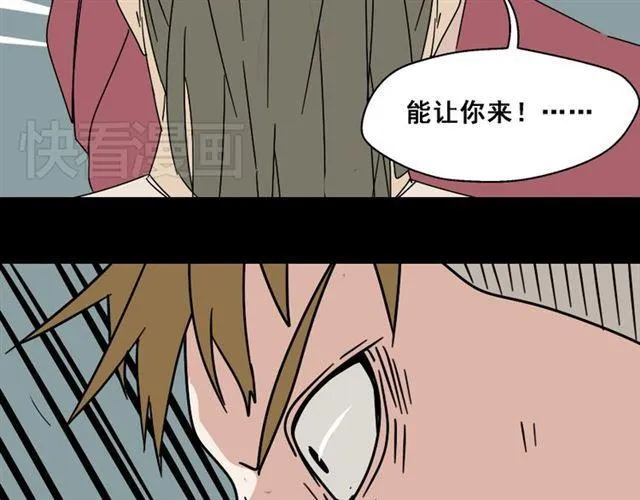 第4话 触底反击 第75页