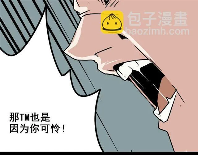 第4话 触底反击 第76页