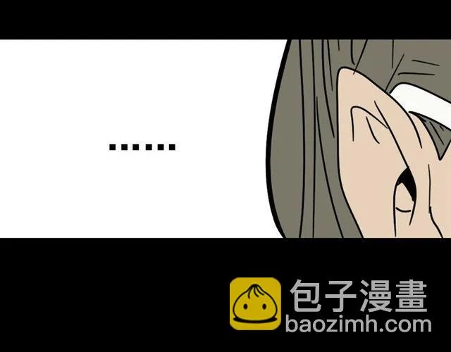 第4话 触底反击 第77页