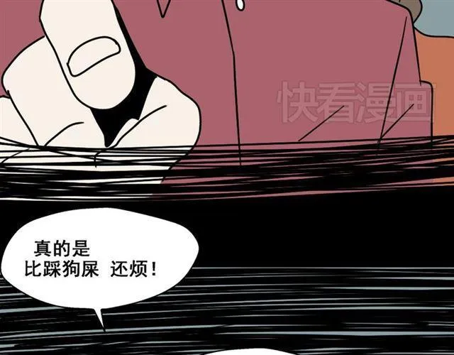 第4话 触底反击 第79页
