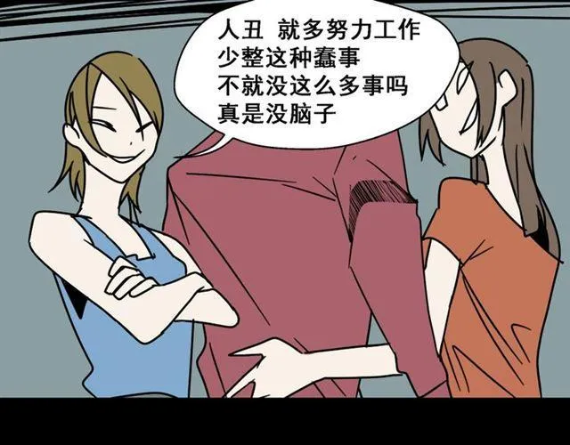 第4话 触底反击 第80页