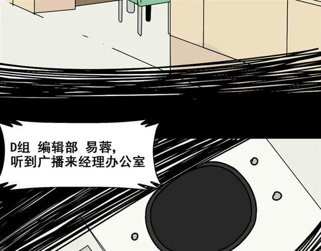 第4话 触底反击 第82页