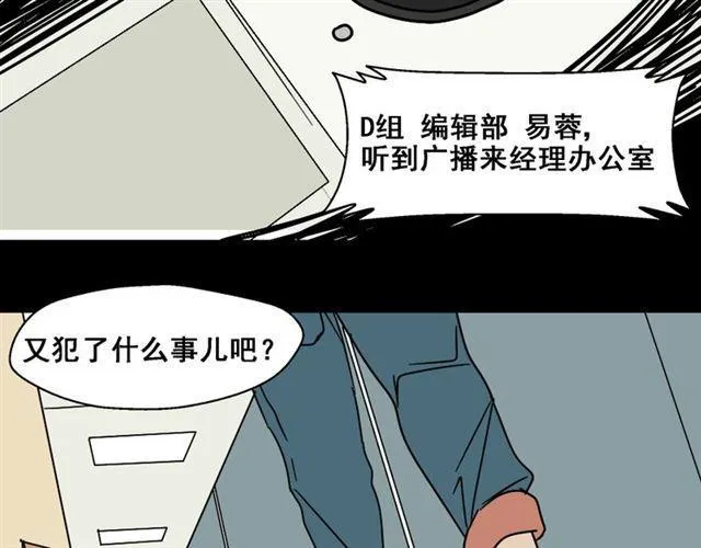第4话 触底反击 第83页
