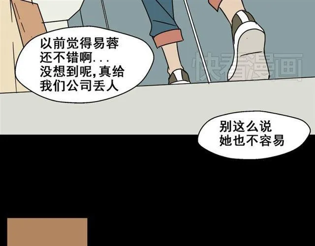 第4话 触底反击 第84页