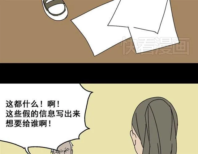 第4话 触底反击 第88页