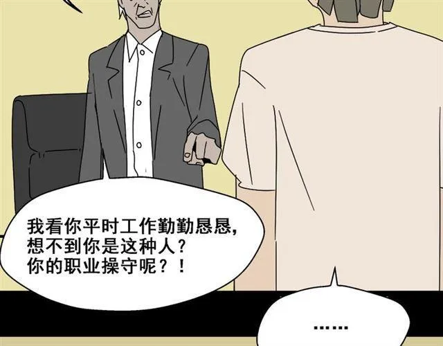 第4话 触底反击 第89页