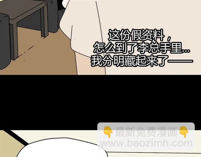 第4话 触底反击 第91页
