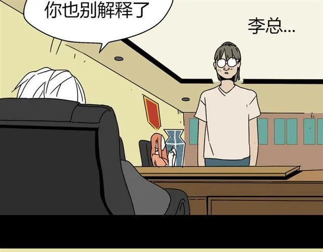 第4话 触底反击 第92页