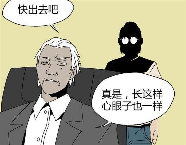 第4话 触底反击 第97页