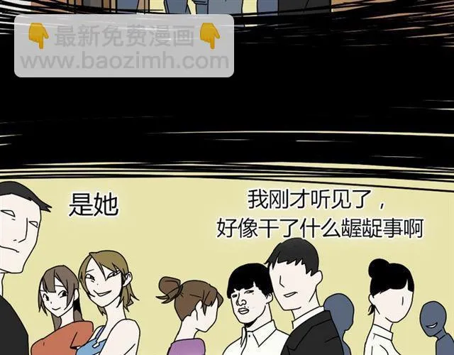 第4话 触底反击 第101页