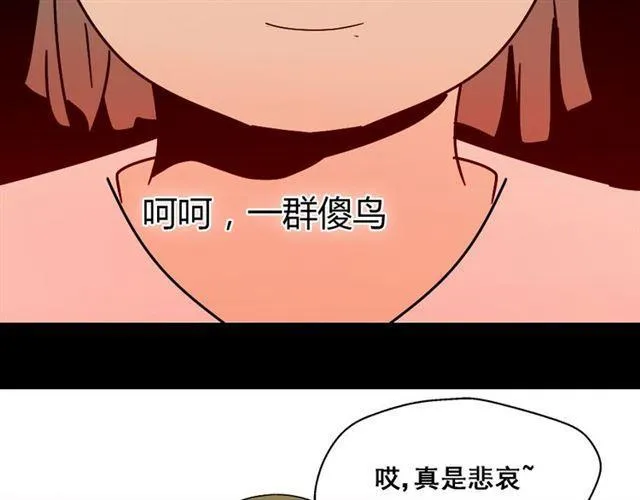 第4话 触底反击 第103页