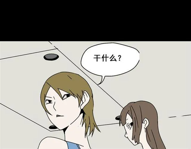 第4话 触底反击 第106页