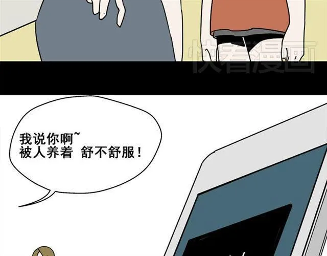 第4话 触底反击 第110页