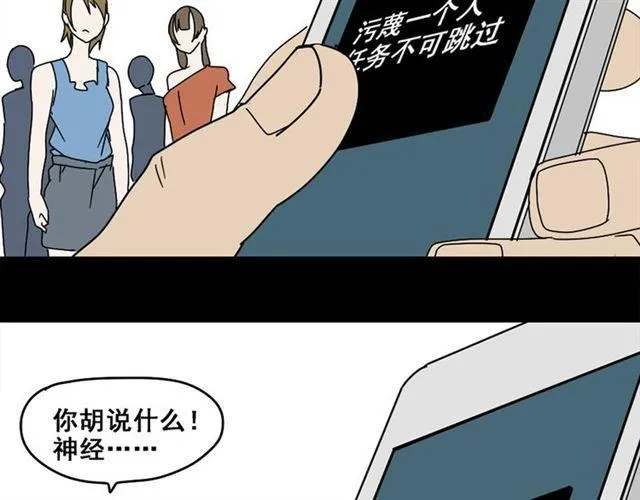 第4话 触底反击 第111页