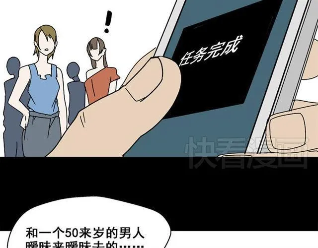 第4话 触底反击 第112页