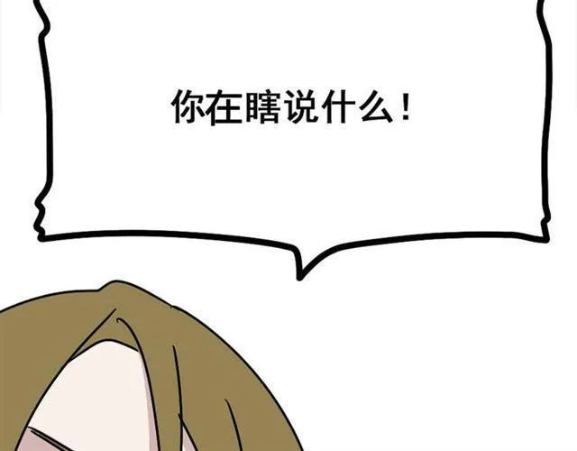 第4话 触底反击 第116页