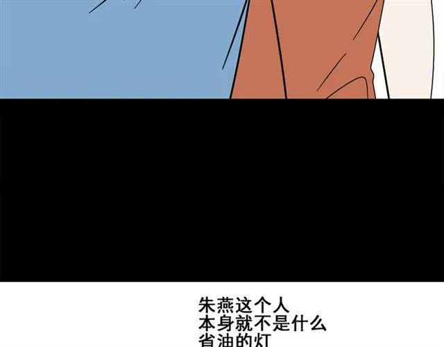 第4话 触底反击 第119页