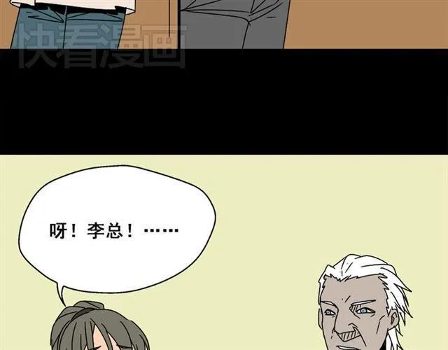 第4话 触底反击 第124页