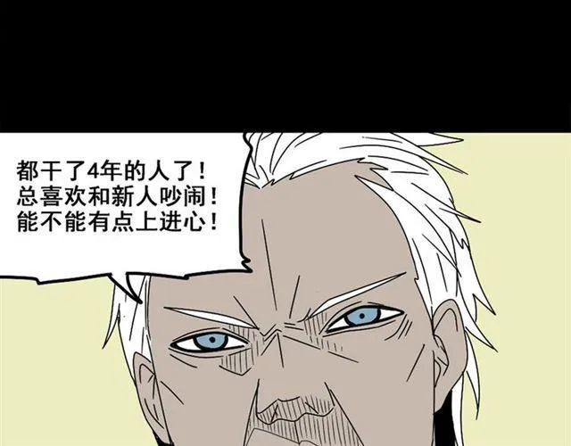 第4话 触底反击 第131页