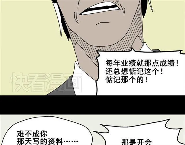 第4话 触底反击 第132页